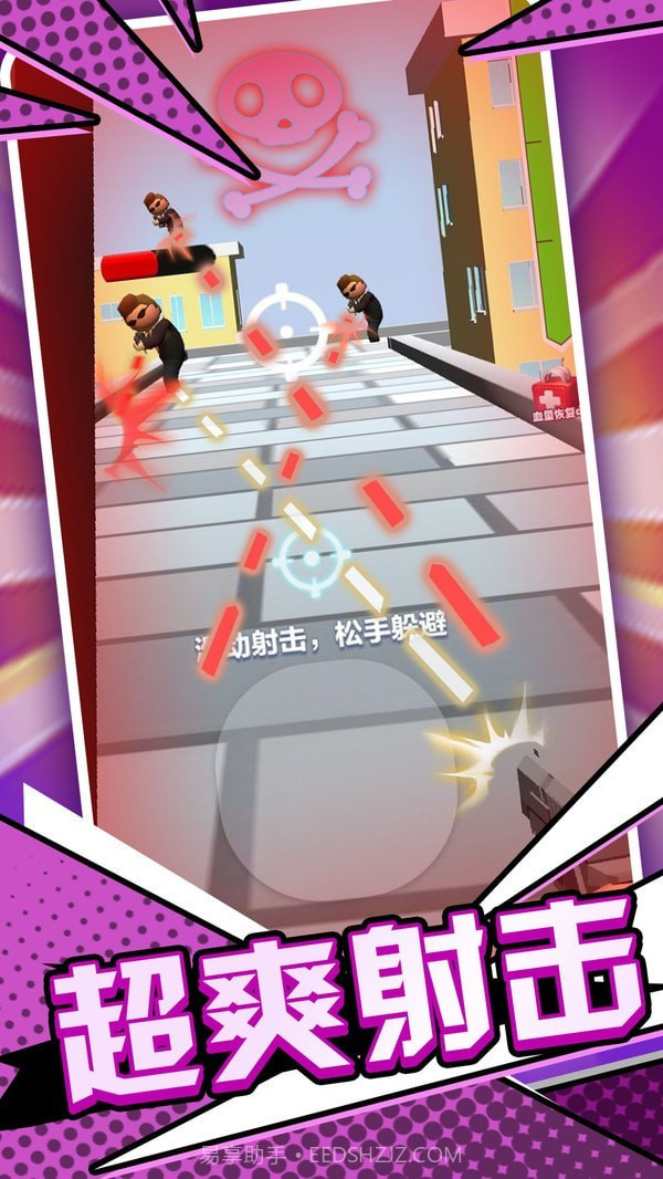 末日枪神火线射击截图4 末日枪神火线射击截图4