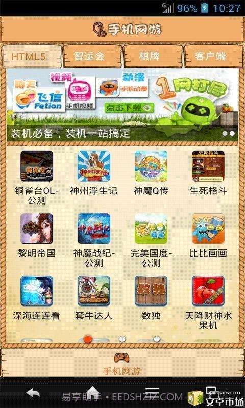 游戏大厅截图2 游戏大厅截图2