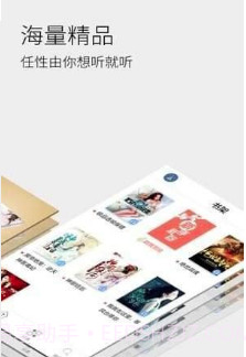 全民听书截图3 全民听书截图3