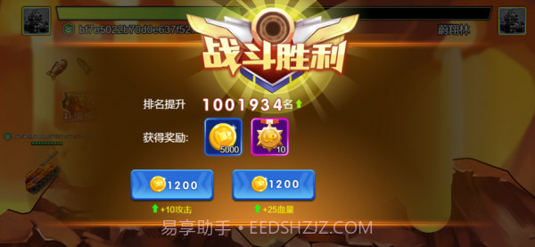 超能坦克大战截图4