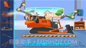 挖掘机快乐驾驶截图3 挖掘机快乐驾驶截图3