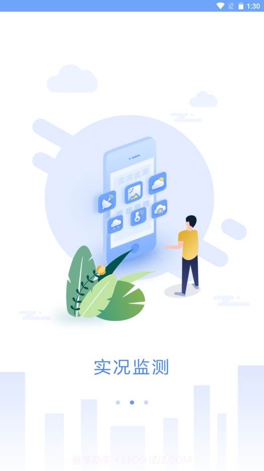 吉林天气预警截图2