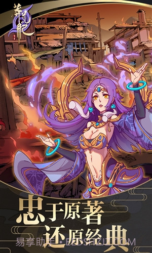 莽荒纪：至尊截图2