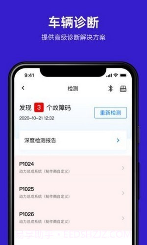 ymobd汽车诊断截图2