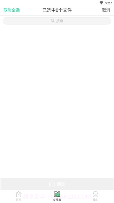 录音语音转文字截图3 录音语音转文字截图3