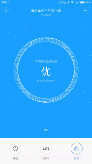 睿米智驾APP截图1 睿米智驾APP截图1