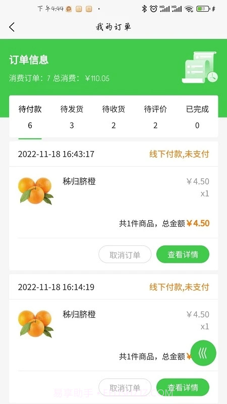 烁淘商城截图1 烁淘商城截图1
