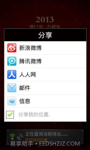 超级指南针 Super Compass截图5