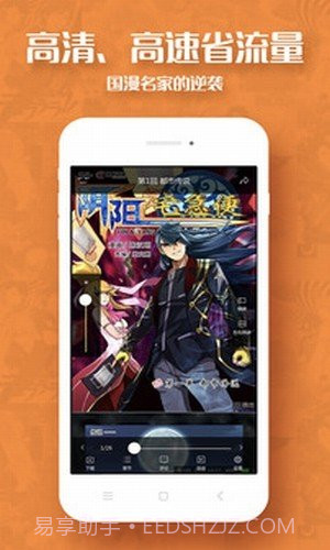 酷漫阅读器截图3 酷漫阅读器截图3