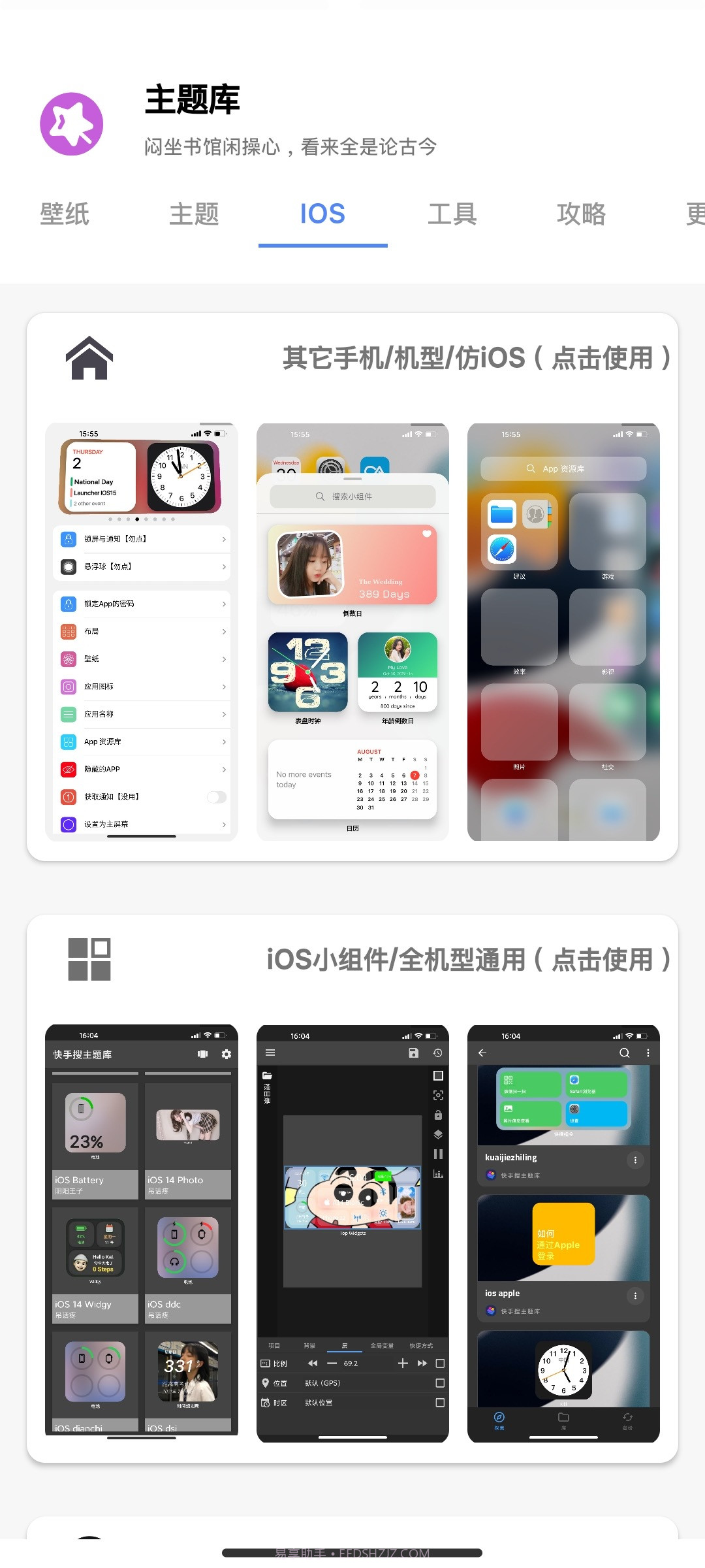 ztkucc主题库截图1