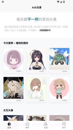 动漫二次元截图3 动漫二次元截图3