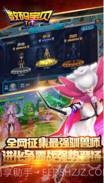 数码宝贝tri截图3