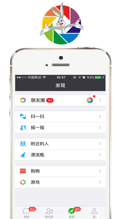 刷圈兔截图4 刷圈兔截图4