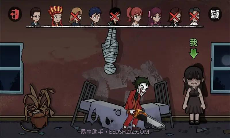 恐怖幽灵躲猫猫截图4