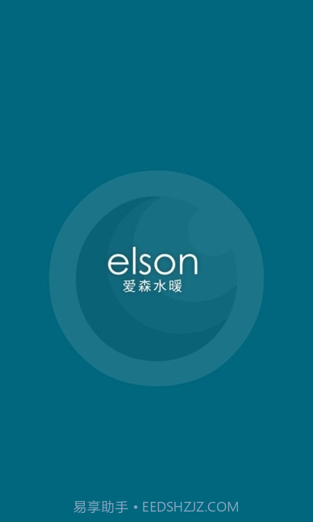 爱森水暖截图2 爱森水暖截图2