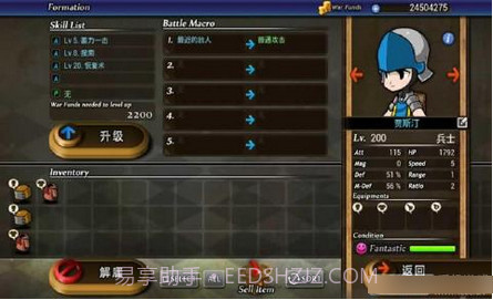 命运之谜v1.033截图3 命运之谜v1.033截图3