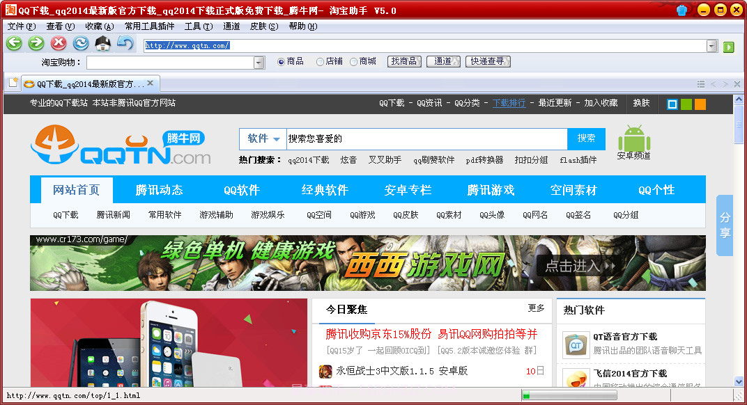 手机淘宝助手截图3 手机淘宝助手截图3