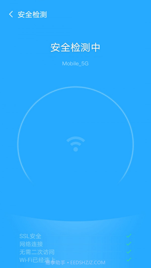 炫风WiFi截图4 炫风WiFi截图4