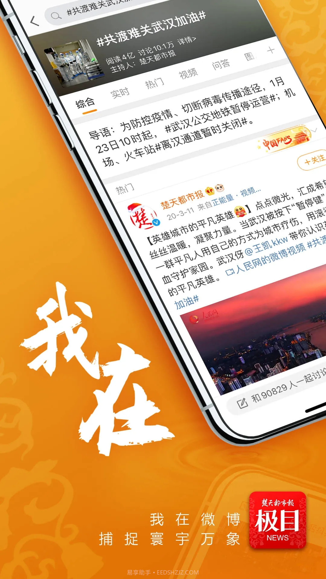 极目新闻截图5