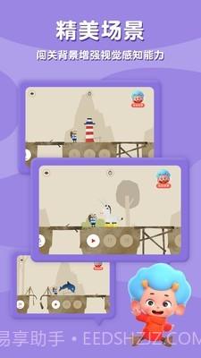 飞特找不同截图3 飞特找不同截图3