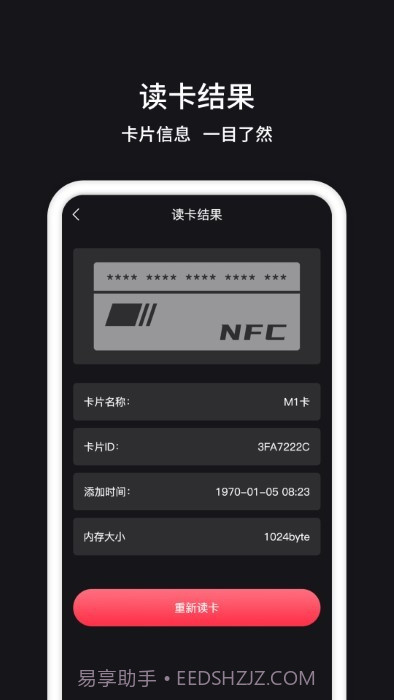 nfc门禁截图1 nfc门禁截图1