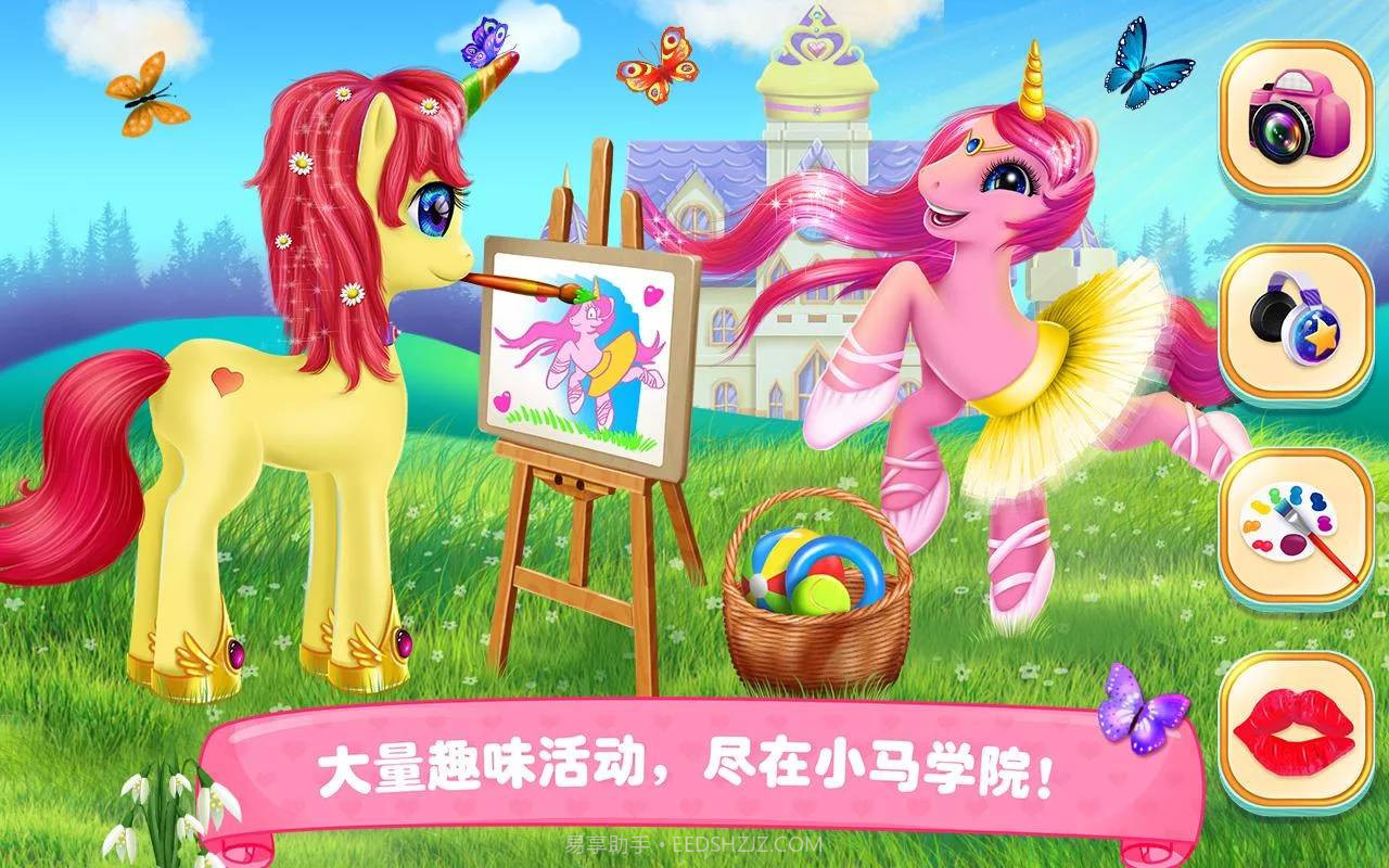 可可公主小马学院截图1 可可公主小马学院截图1