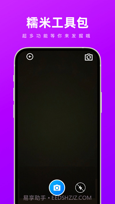 糯米工具包截图4 糯米工具包截图4