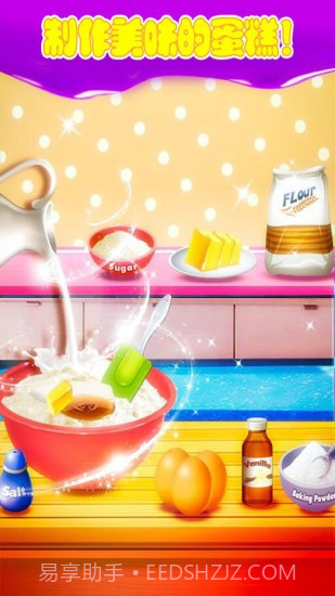 小仙女爱做蛋糕截图3