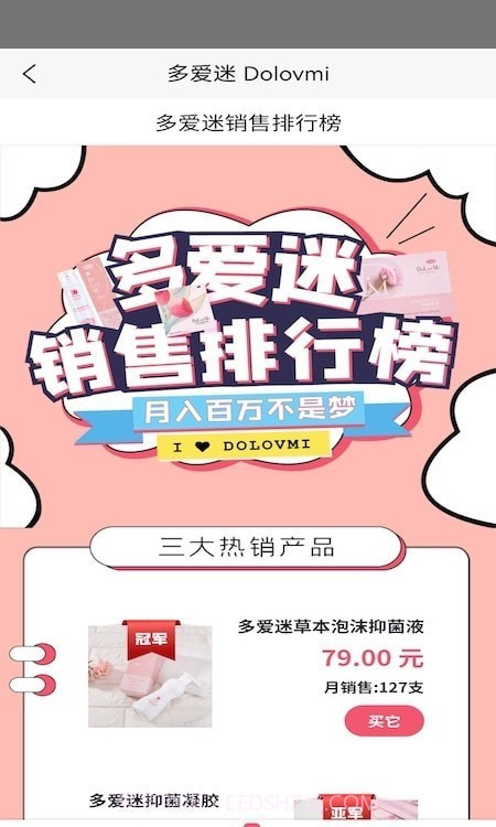 多爱迷截图3 多爱迷截图3