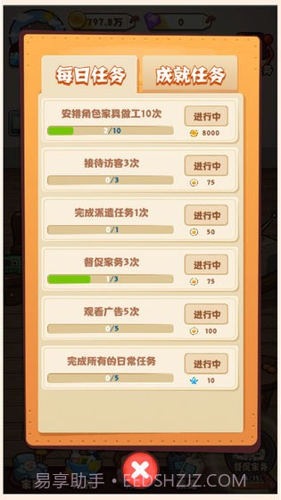 爱做家务的男人们截图2 爱做家务的男人们截图2