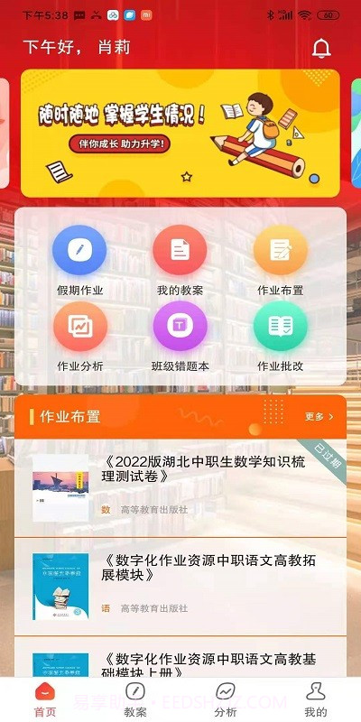 伴你成长plus截图4