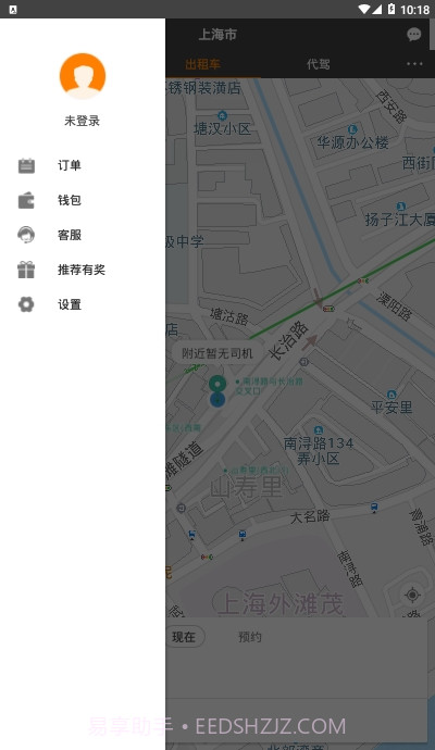 好好出行截图1 好好出行截图1