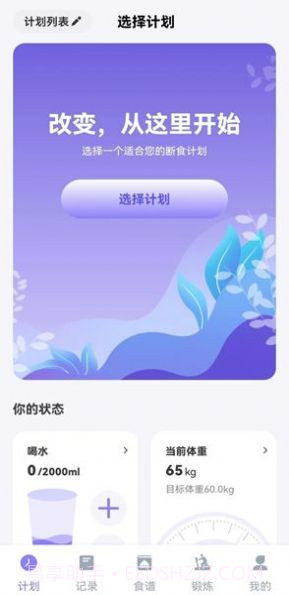 美谷食谱截图1 美谷食谱截图1
