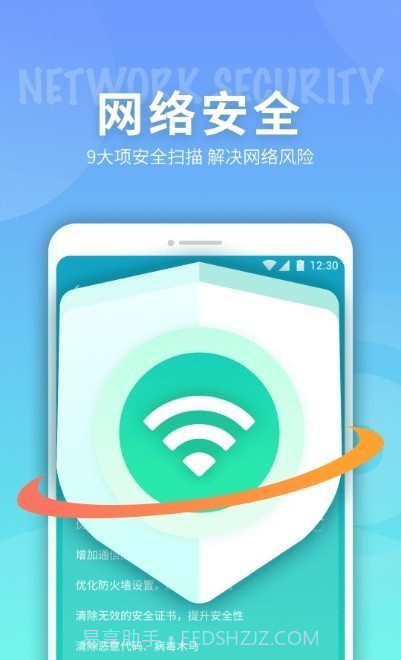 e键连WiFi截图2 e键连WiFi截图2