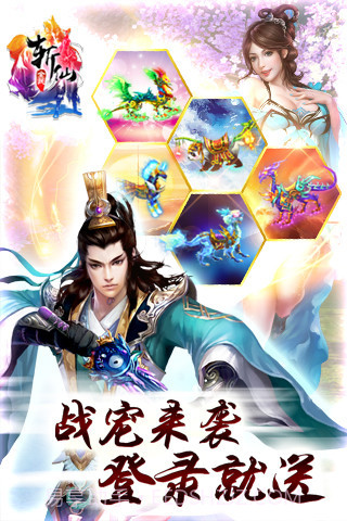 全民斩仙官网截图2 全民斩仙官网截图2
