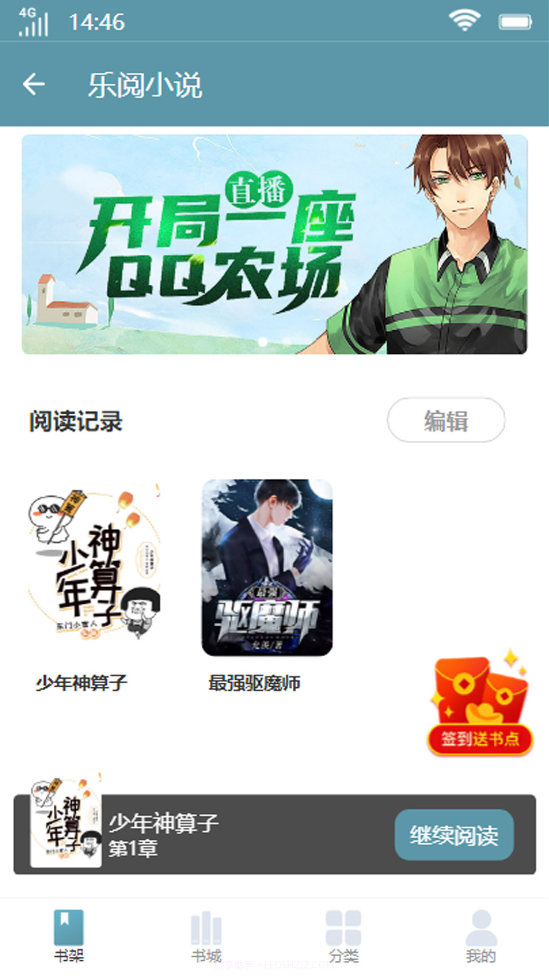 乐阅小说截图1 乐阅小说截图1