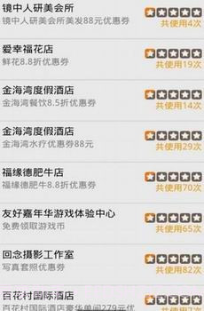 惠乐活截图2 惠乐活截图2