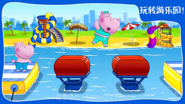 迷你城市游乐园截图5