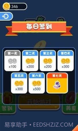全民吃货大对决手游截图3 全民吃货大对决手游截图3