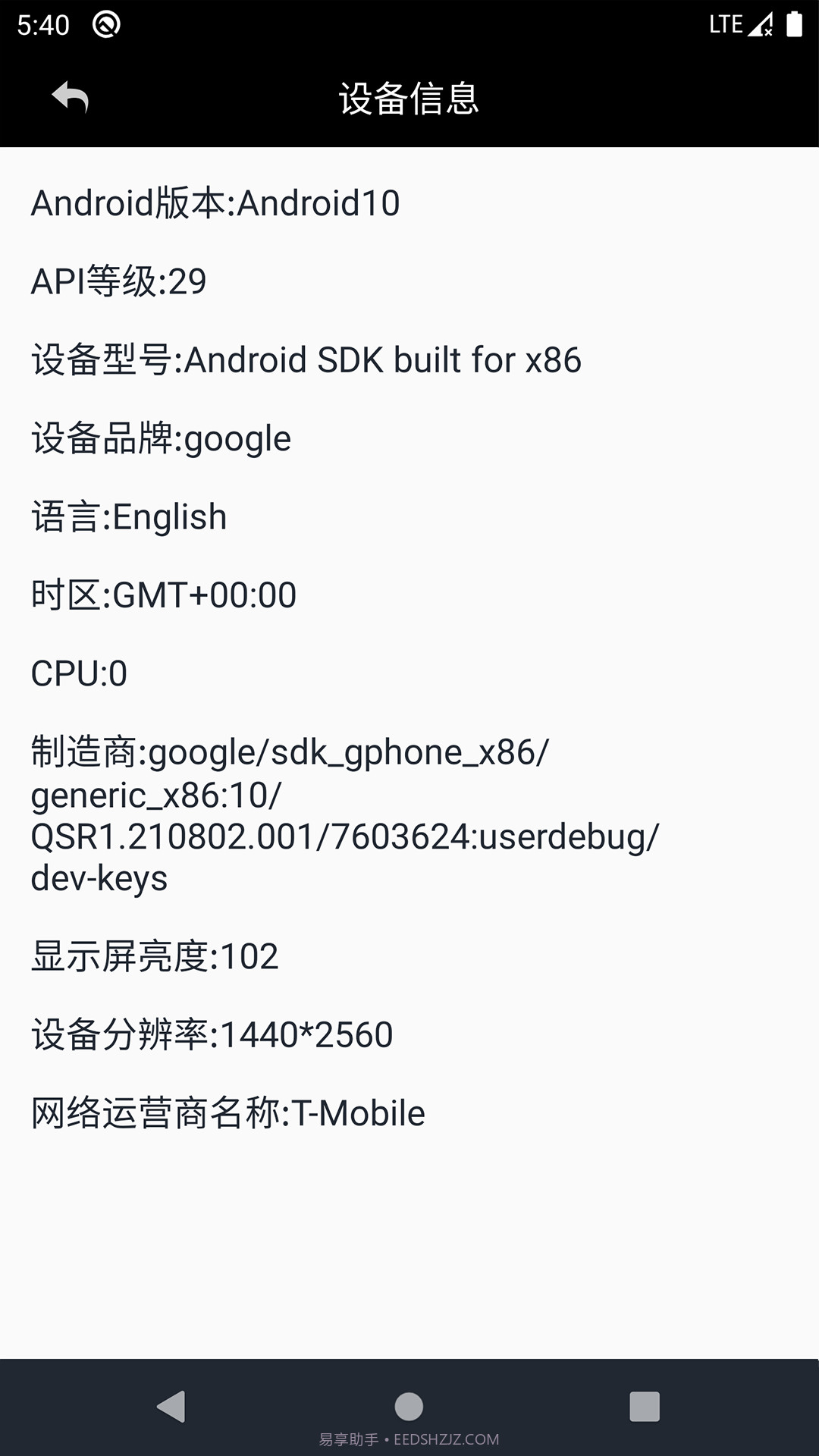 轻青工具箱截图4 轻青工具箱截图4