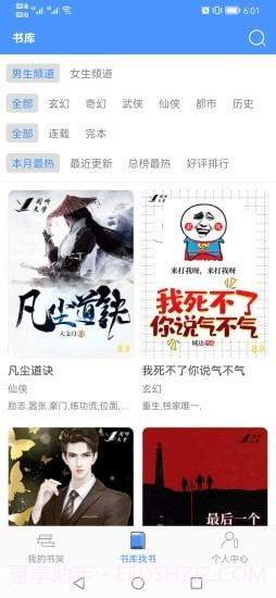 读免费小说截图1 读免费小说截图1