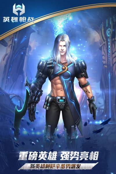 九游版枪战英雄截图4 九游版枪战英雄截图4