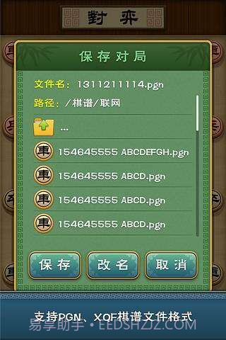 多乐象棋截图3 多乐象棋截图3