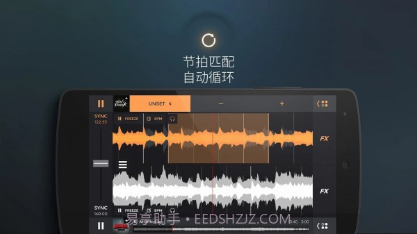 音乐dj打碟截图3 音乐dj打碟截图3