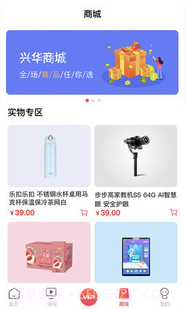 兴华美育手机客户端截图1