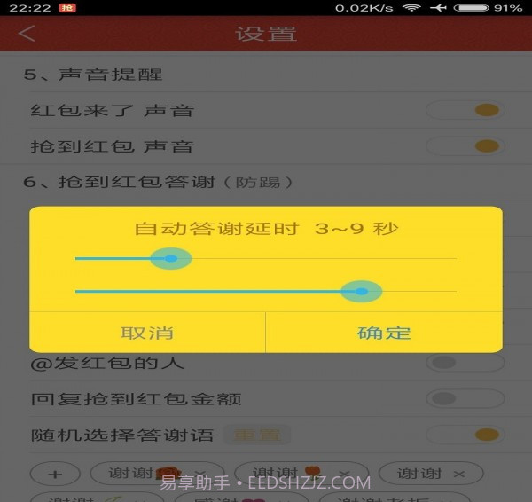 无敌抢红包截图4