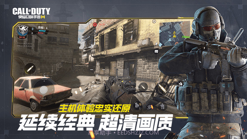 使命召唤台服内测版截图3