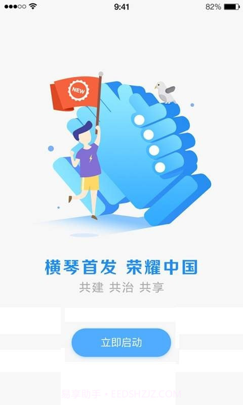 物业城市截图2 物业城市截图2