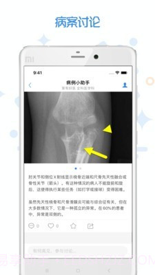 家有好医医生版截图4 家有好医医生版截图4