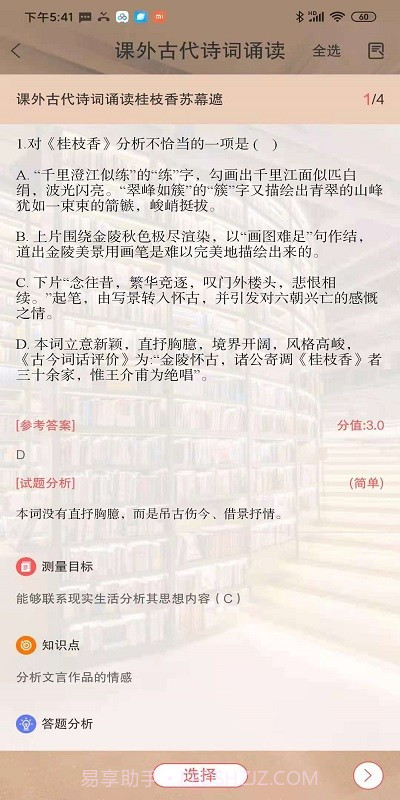 伴你成长plus截图3